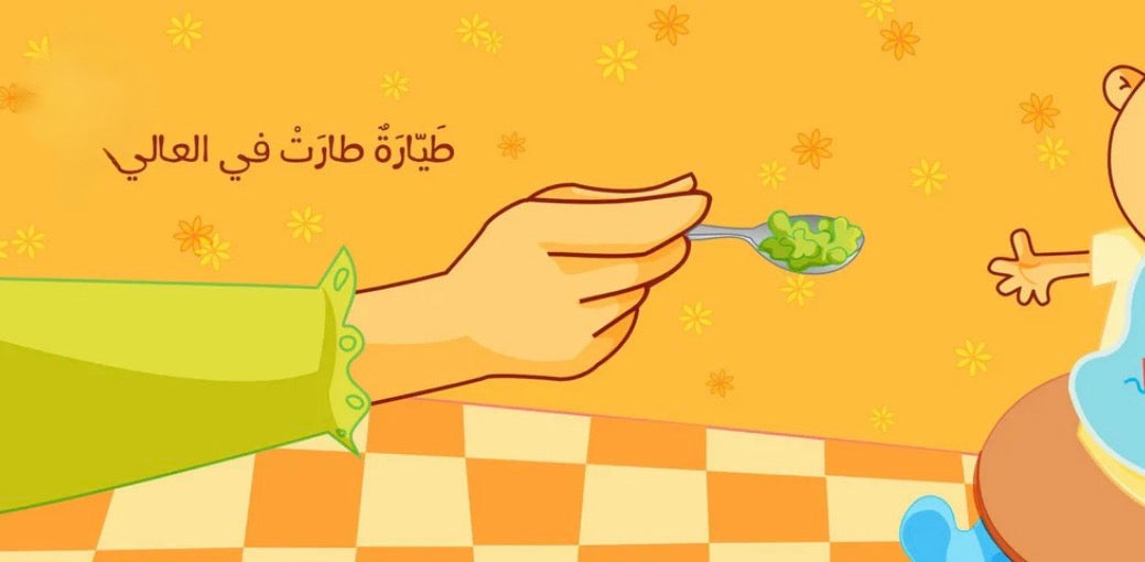 أشهى لقمة