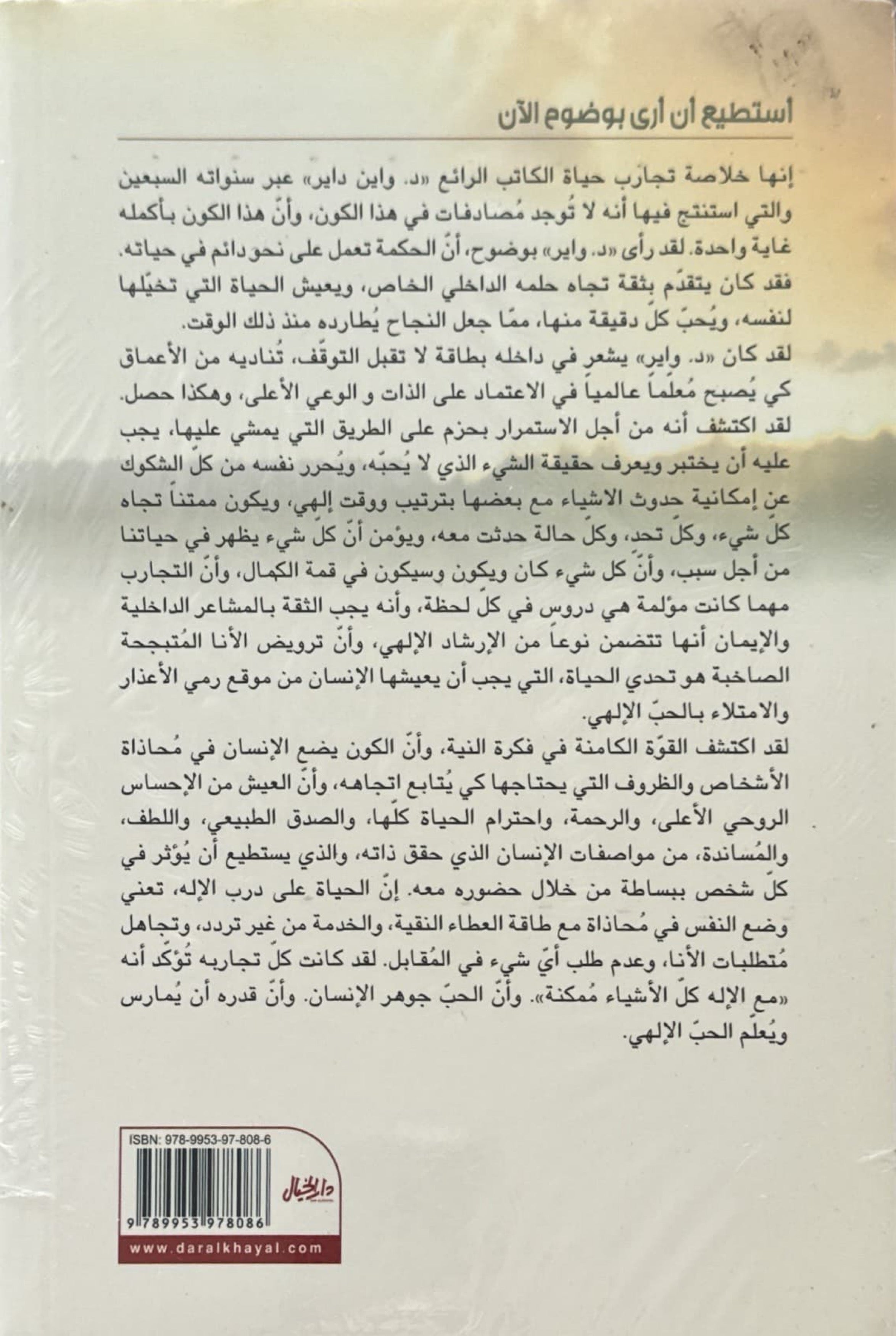 أستطيع أن أرى بوضوح الآن