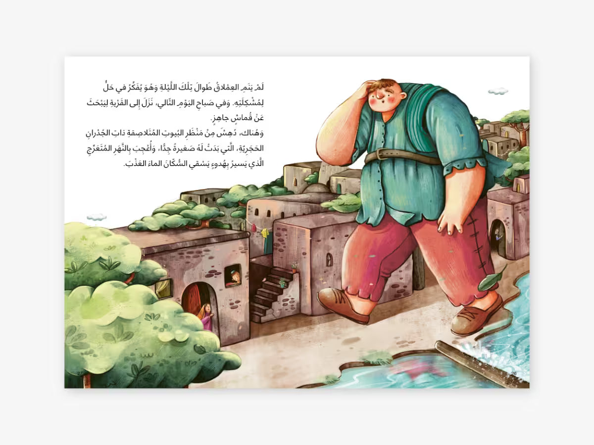 عملاق الجبل