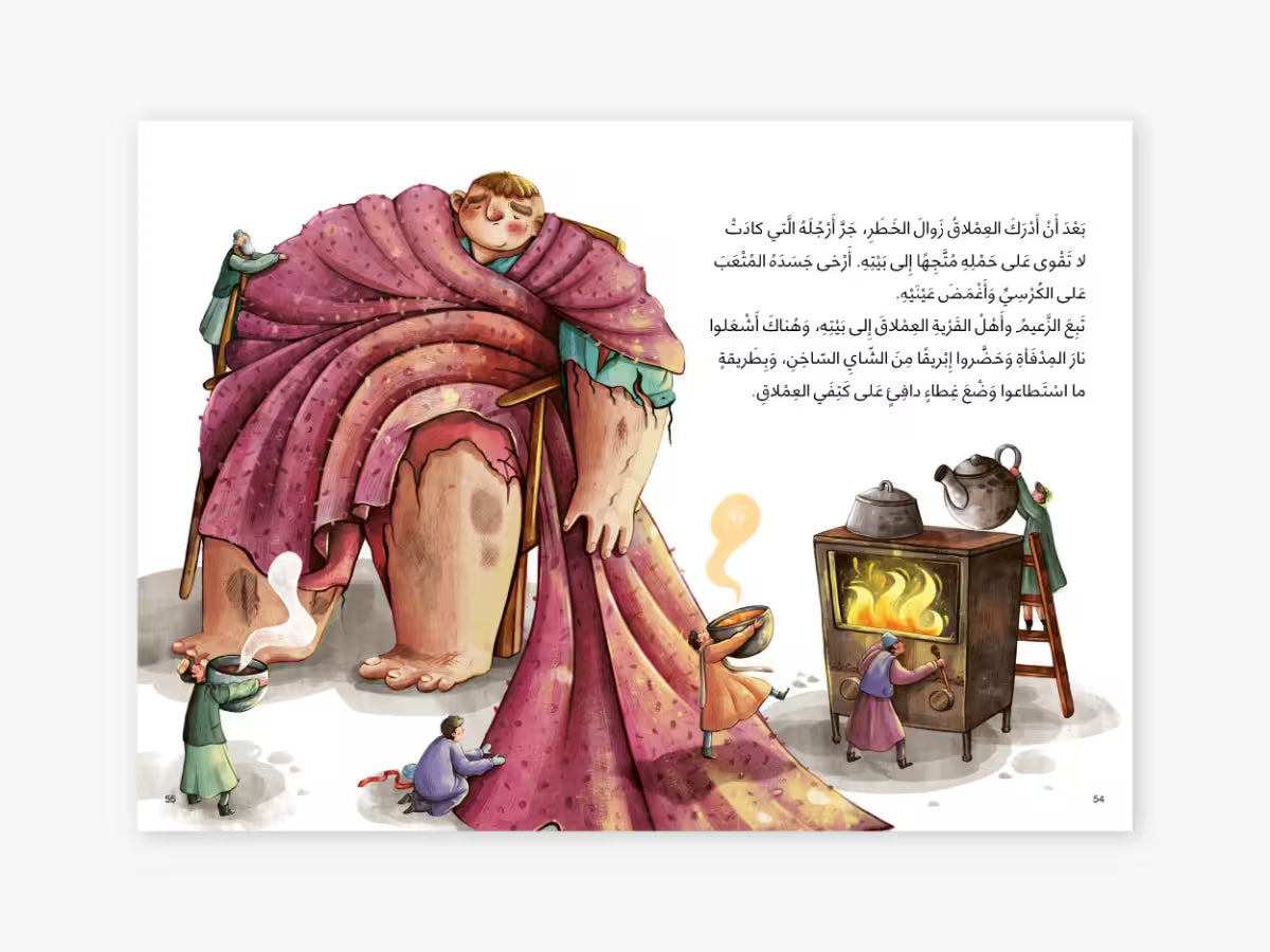 عملاق الجبل