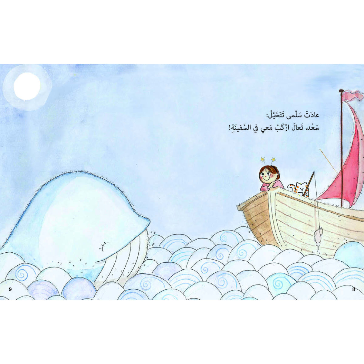 العب معي