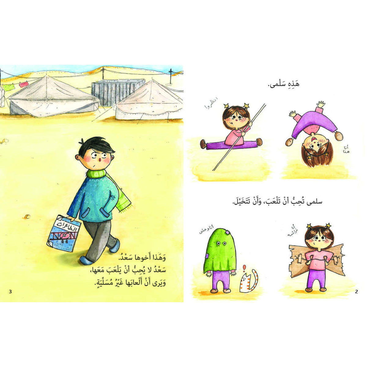 العب معي