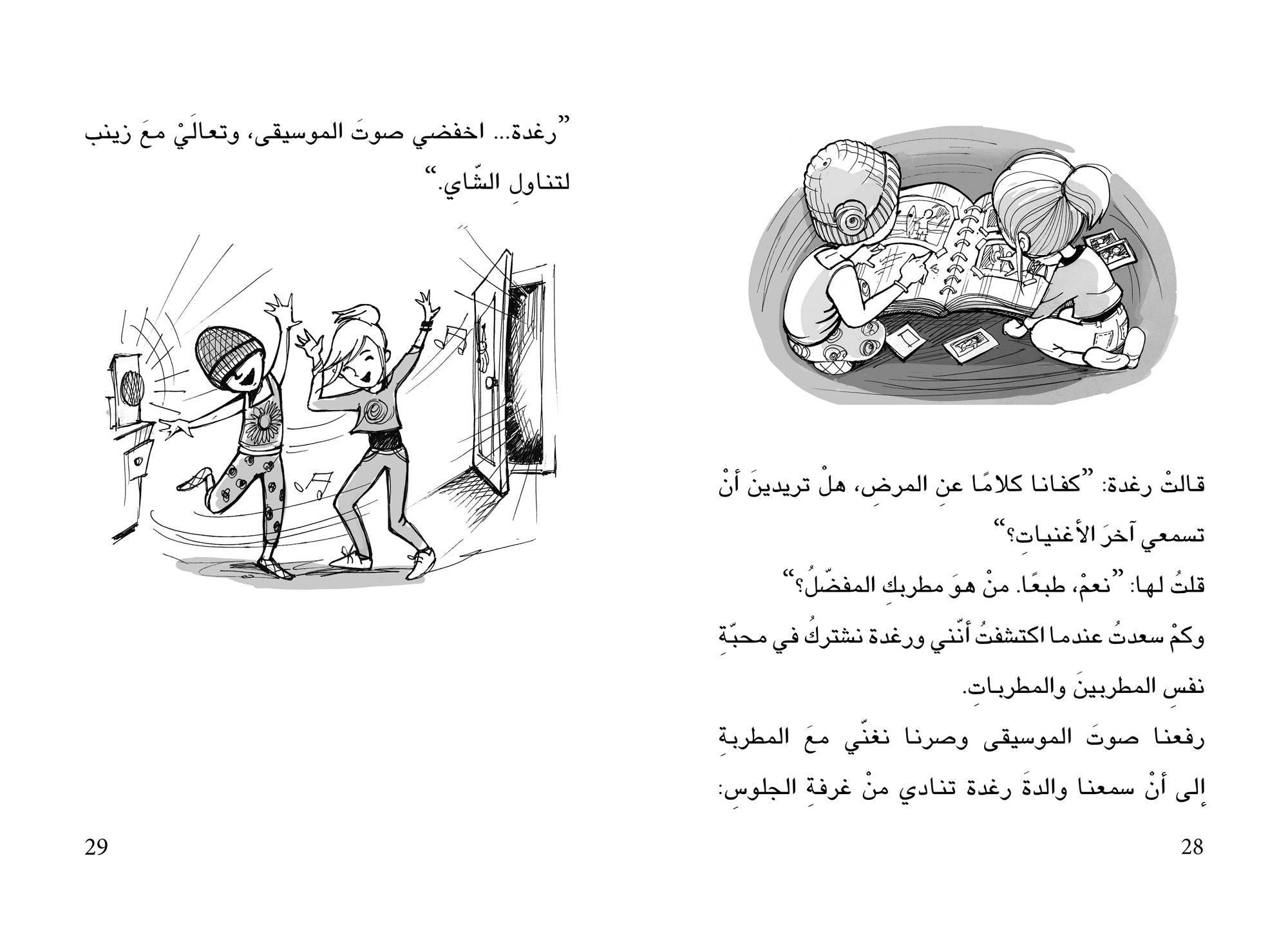 قبعة رغدة