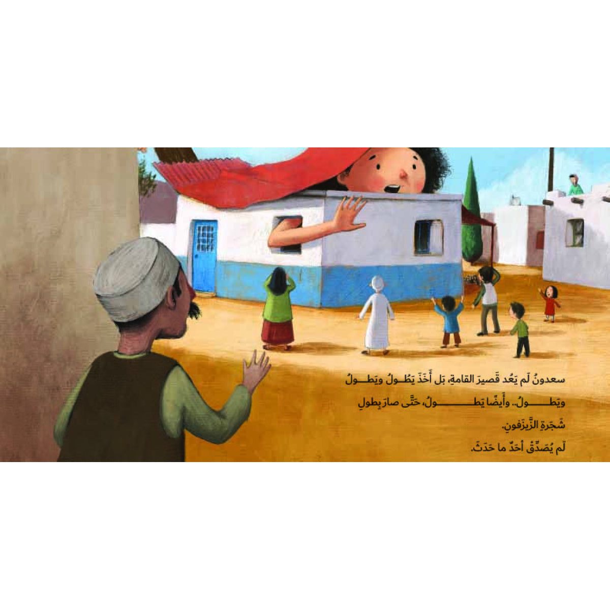 شيء ليس عاديا أبداً