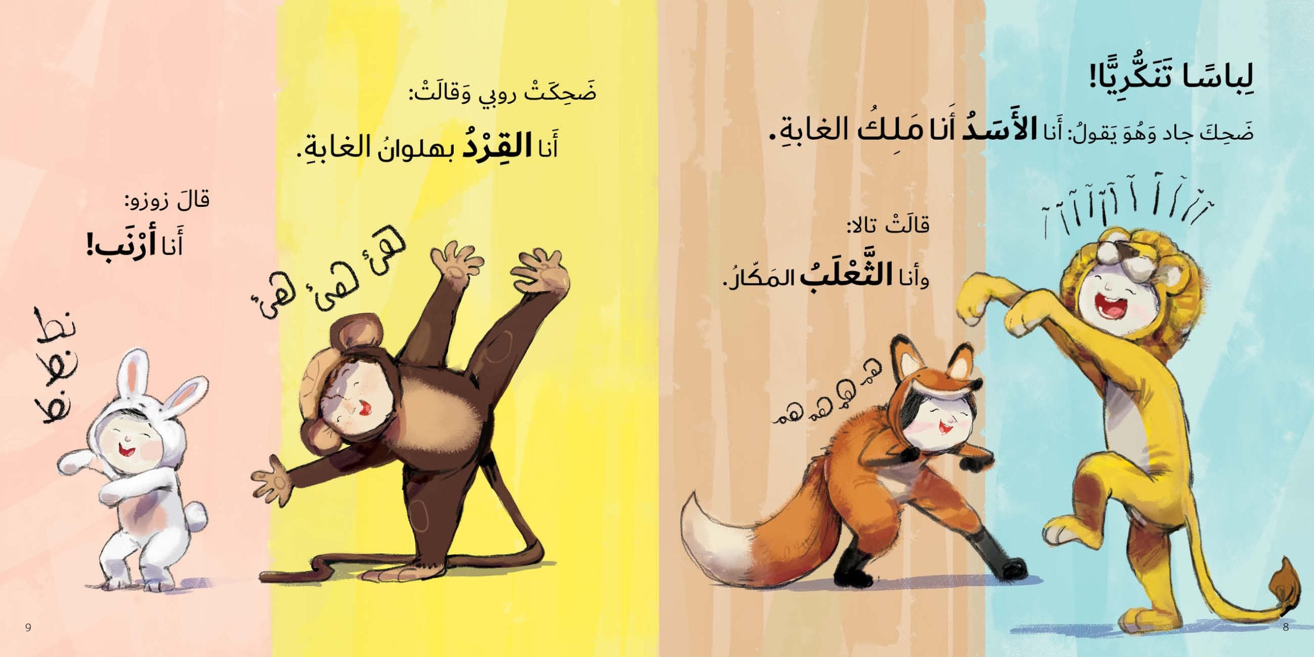 سلسلة جاد وتالا : أوقفوا التصوير