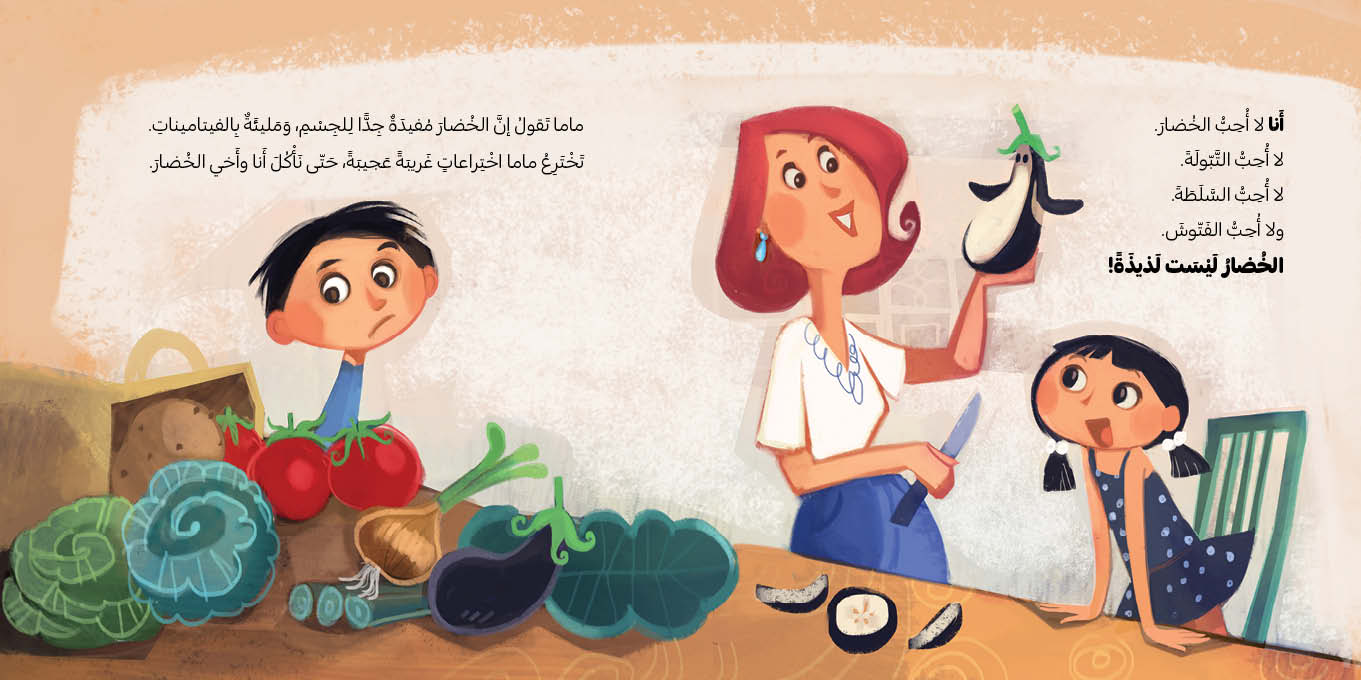 المزرعة العمودية