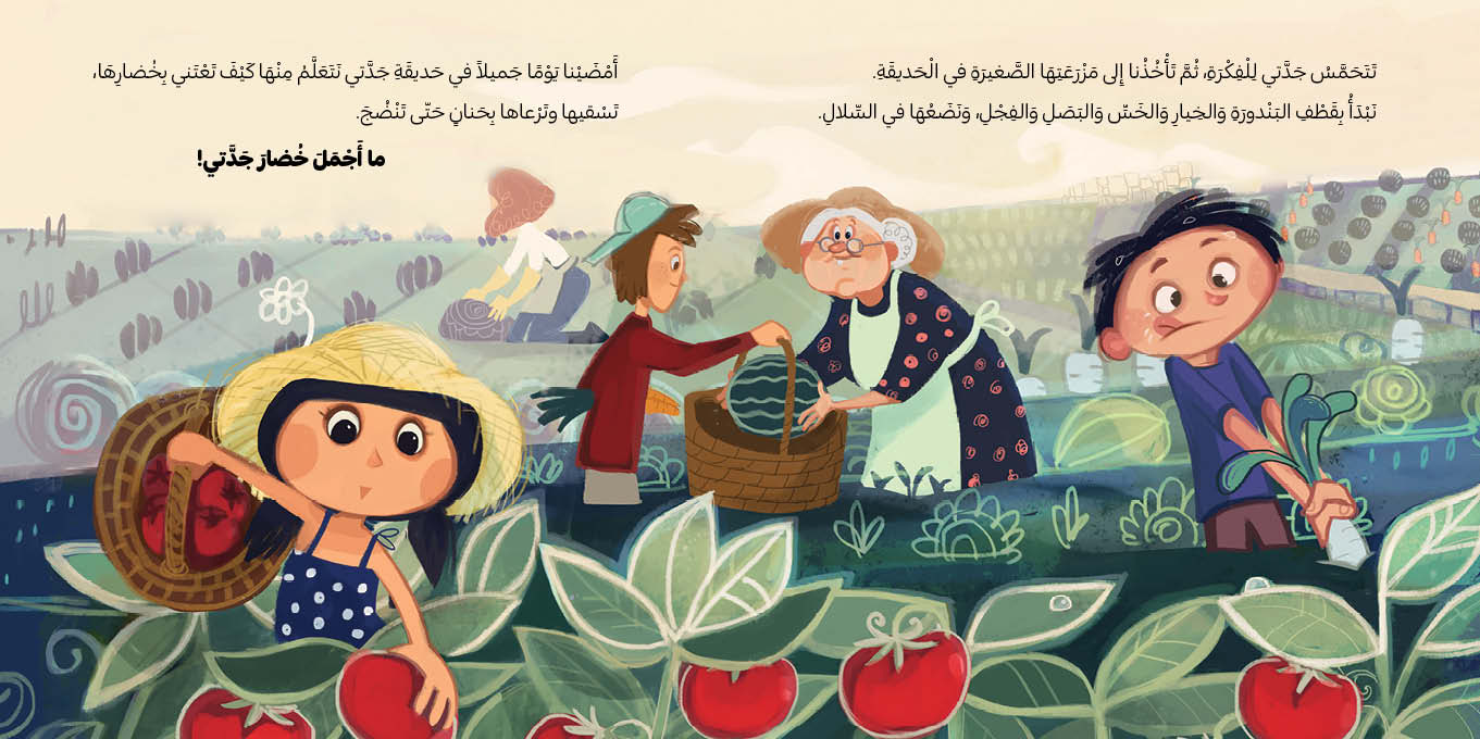 المزرعة العمودية