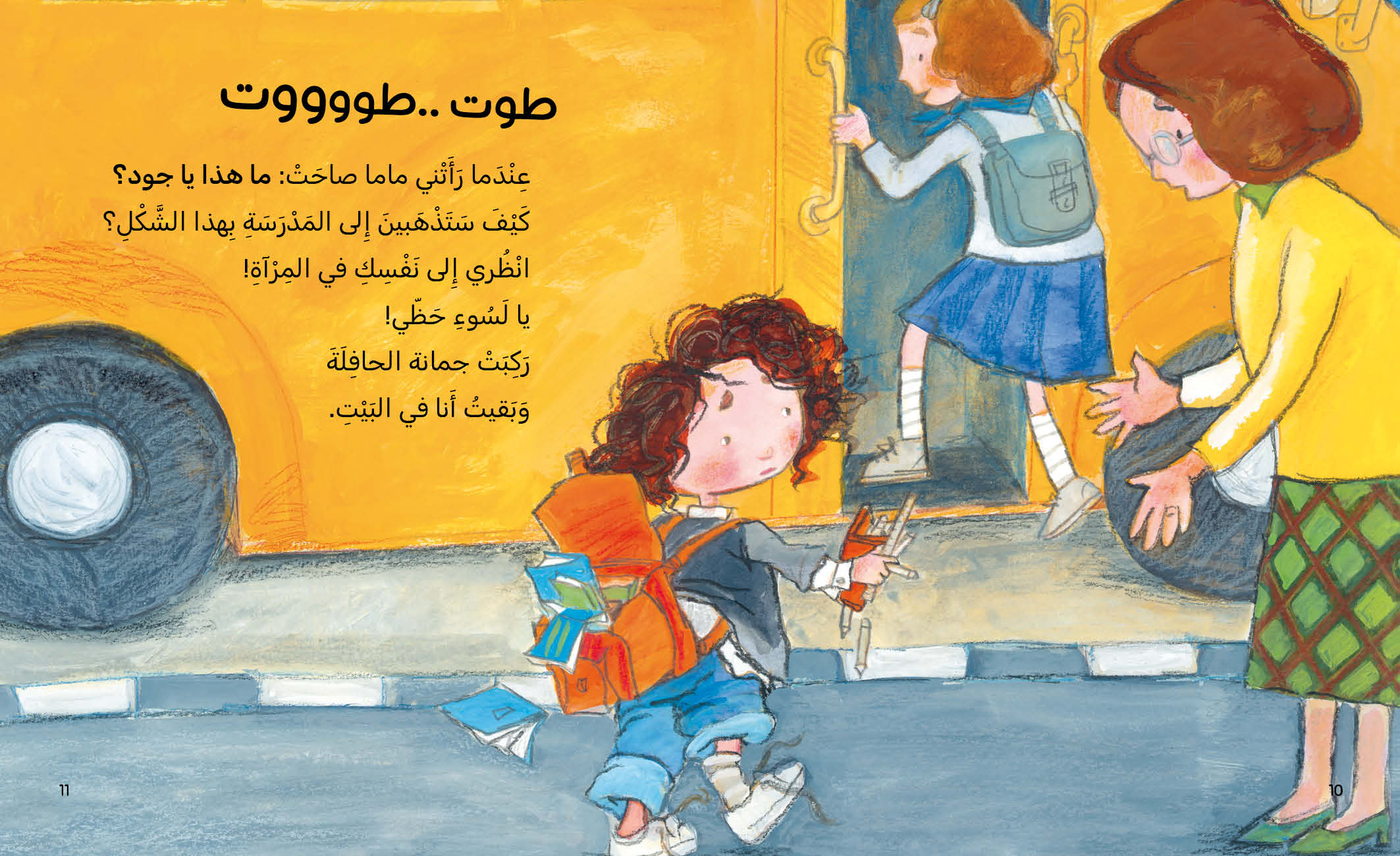 لماذا أنام باكرا؟