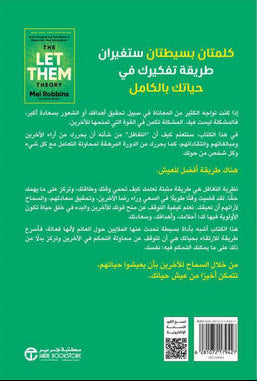 نظرية التغافل