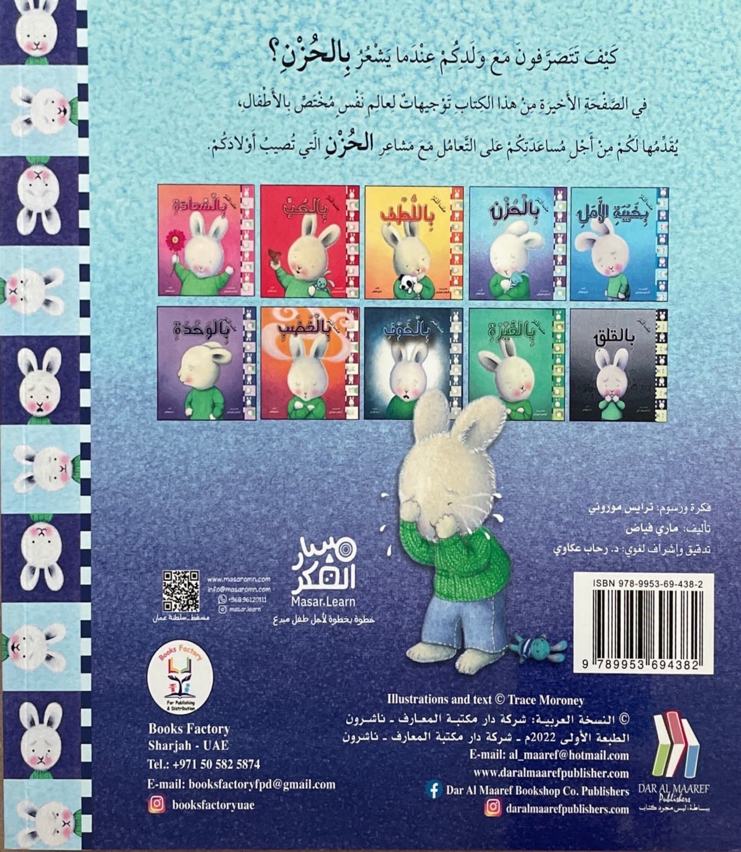 عندما أشعر بالحزن