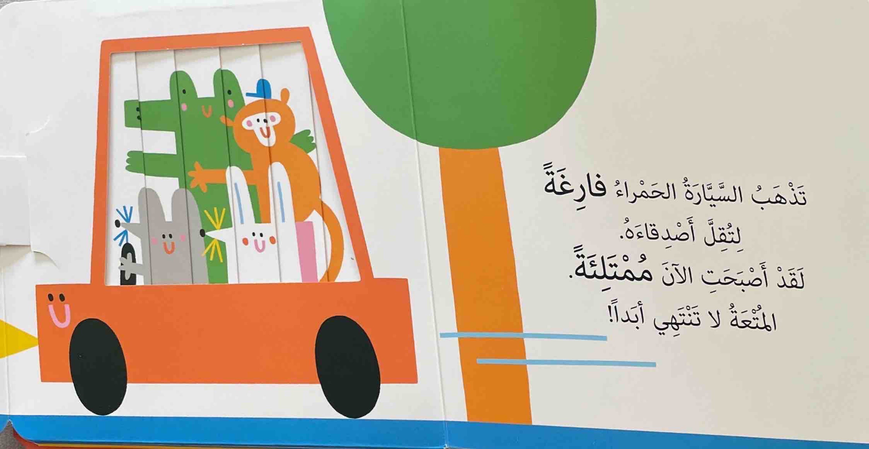نوافذ ومفاجآت : كبير وصغير