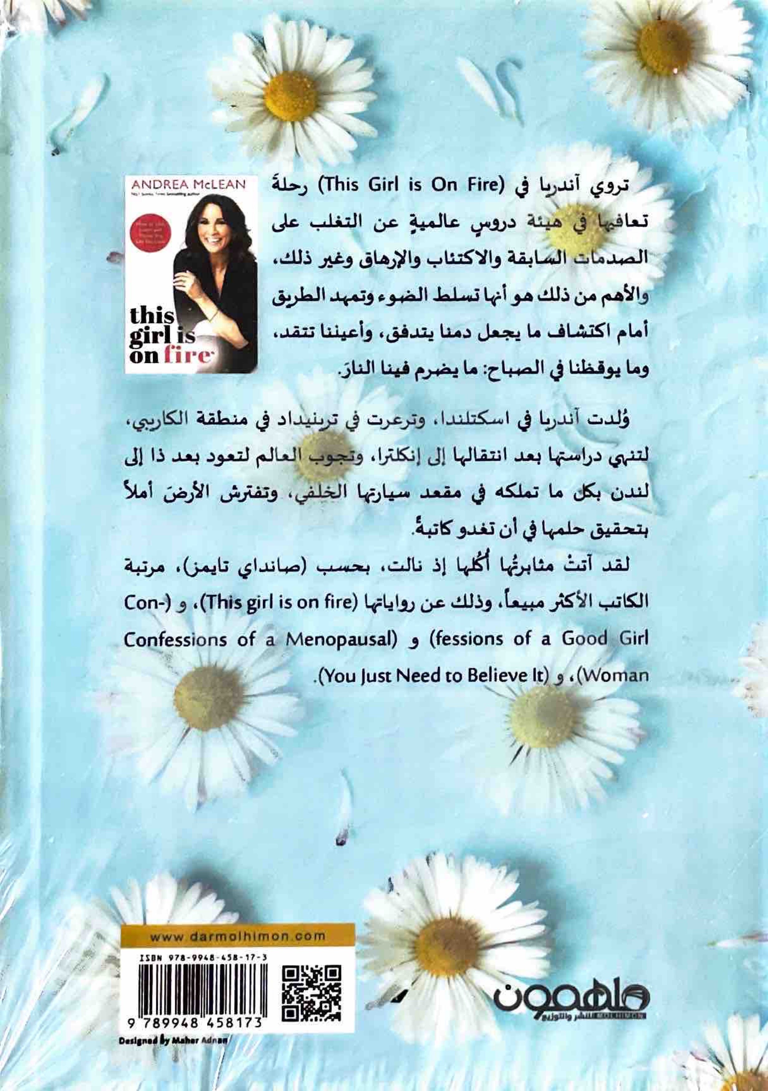التغيير يبدأ منك أنت