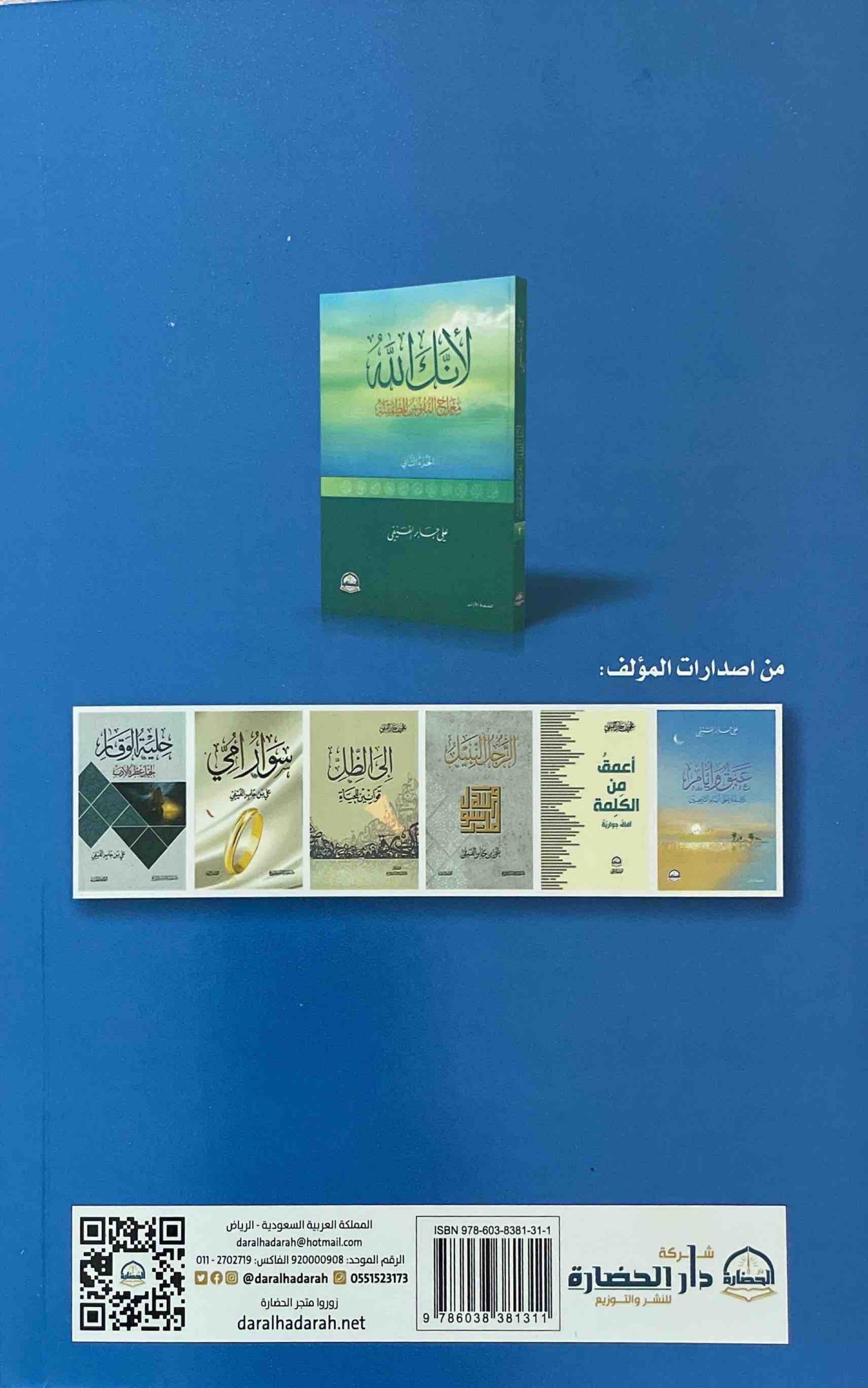 لأنك الله : رحلة الى السماء السابعة