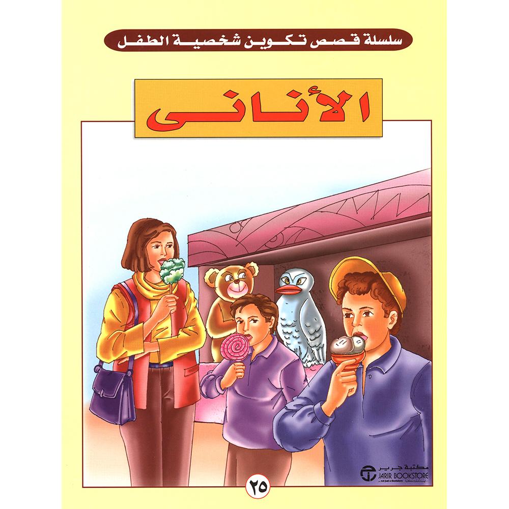 الاناني
