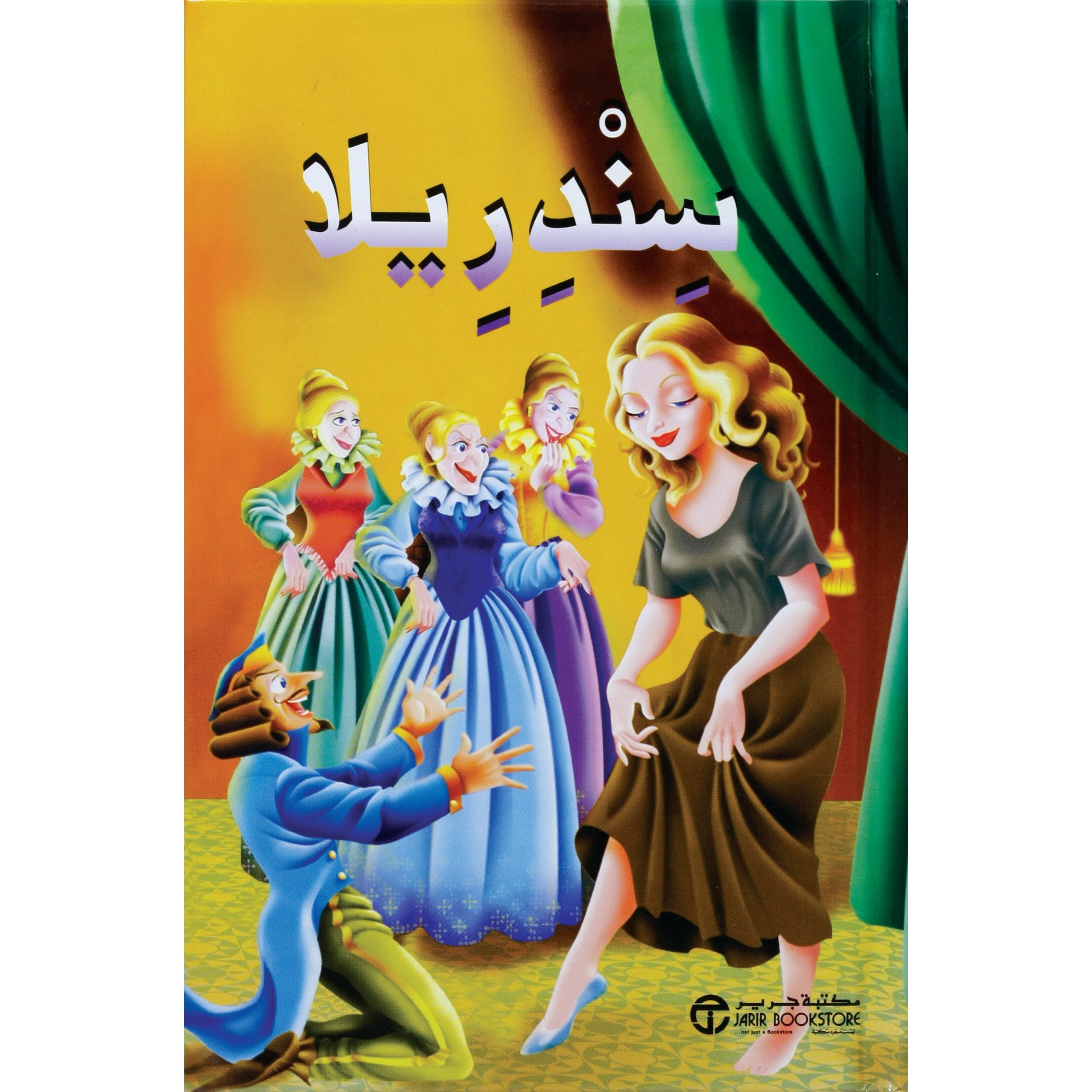 سندريلا حكايات