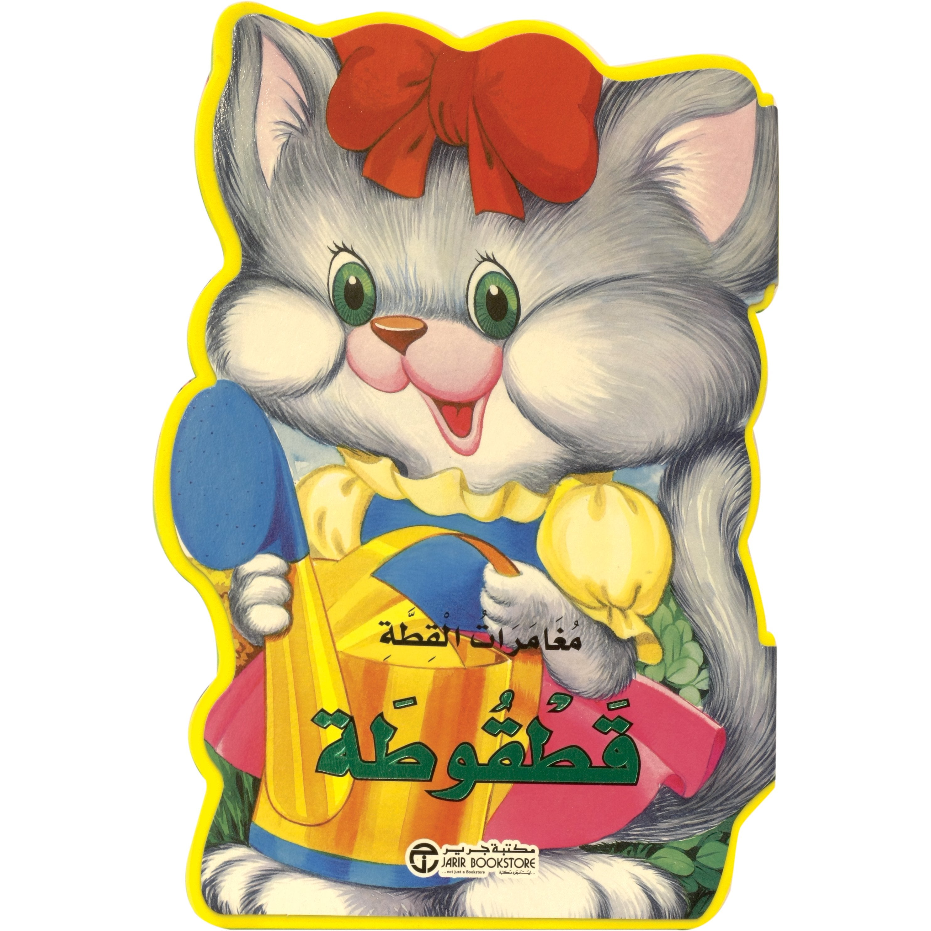 مغامرات القطة قطقوطة