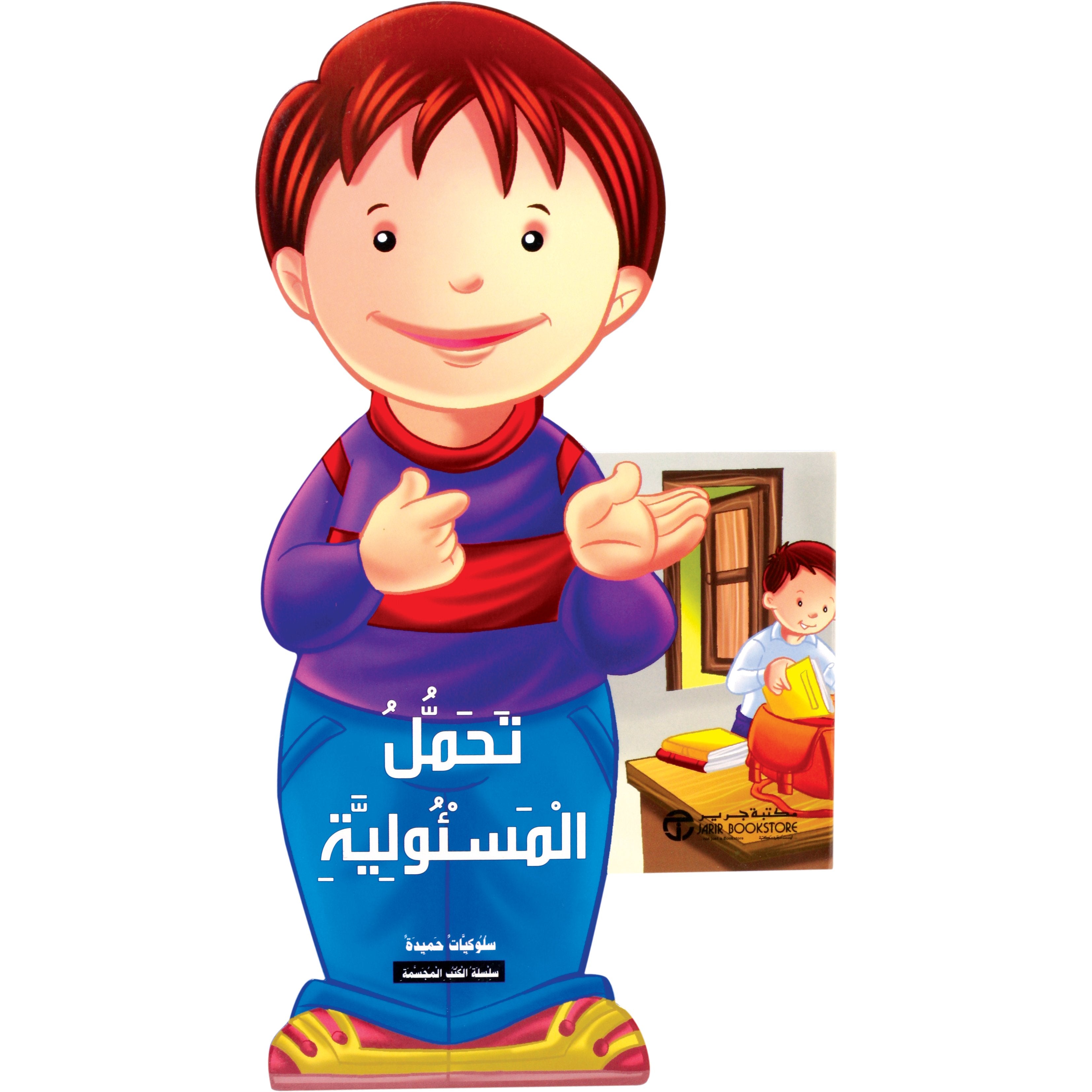 تحمل المسئولية