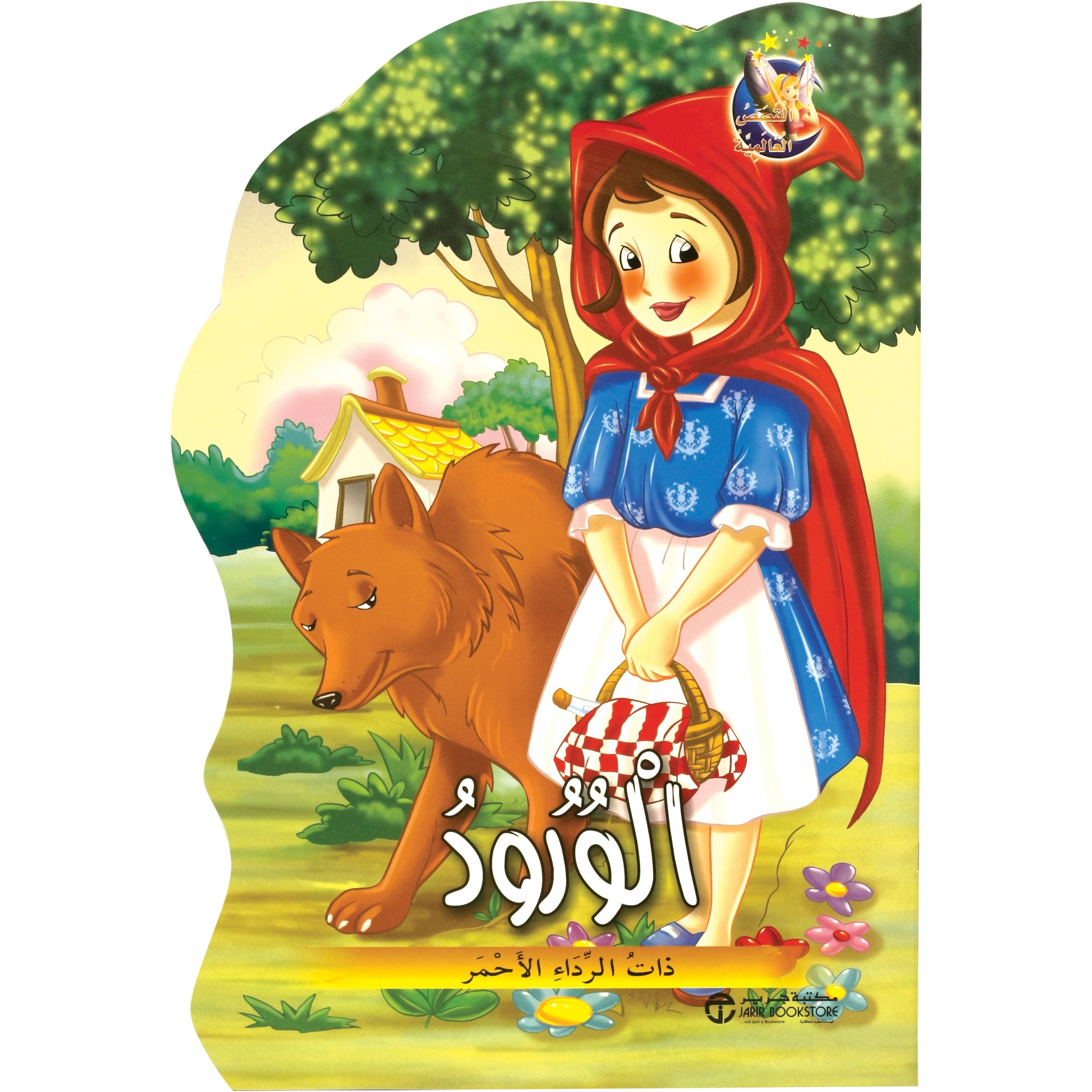 ذات الرداء الاحمر / الورود