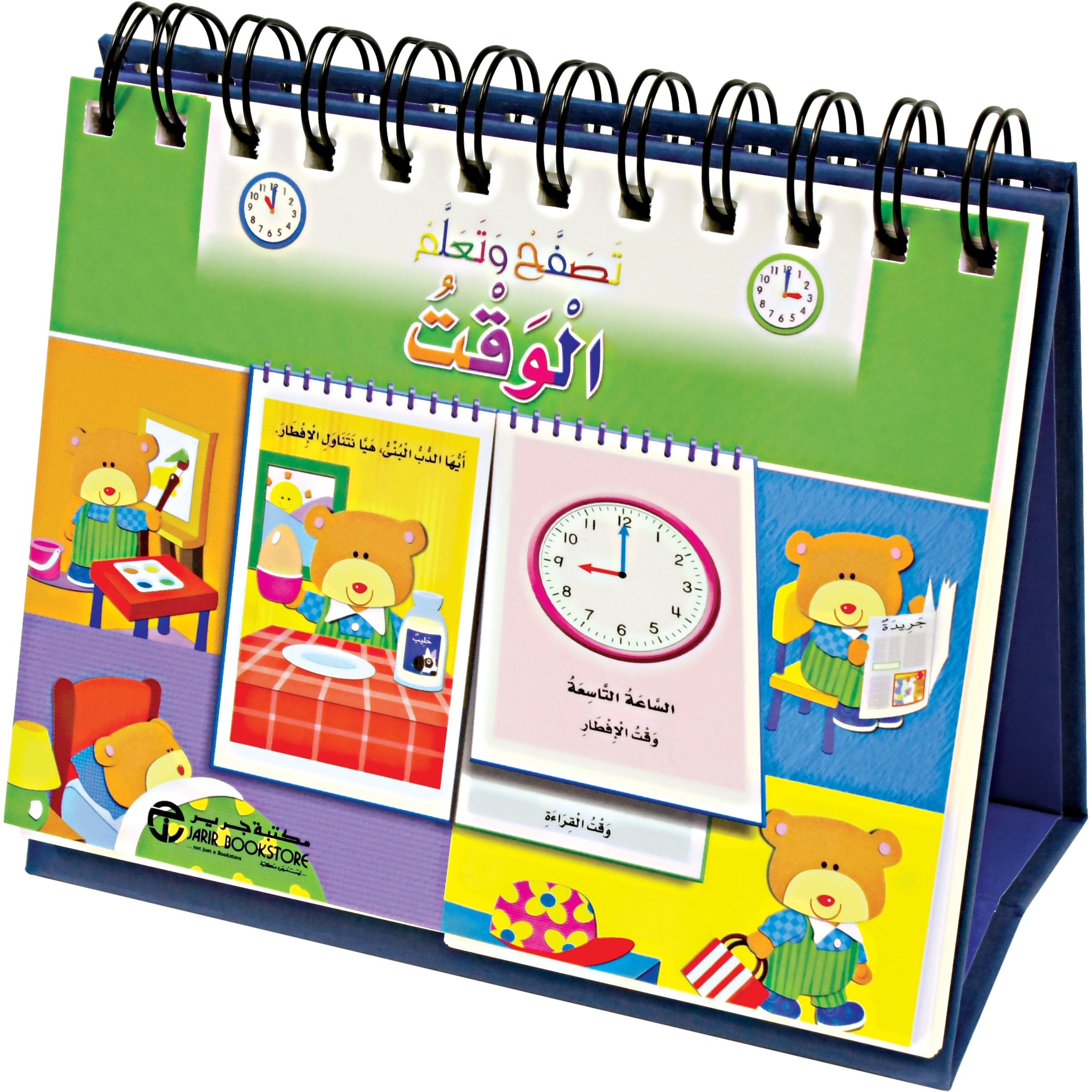 تصفح وتعلم الوقت
