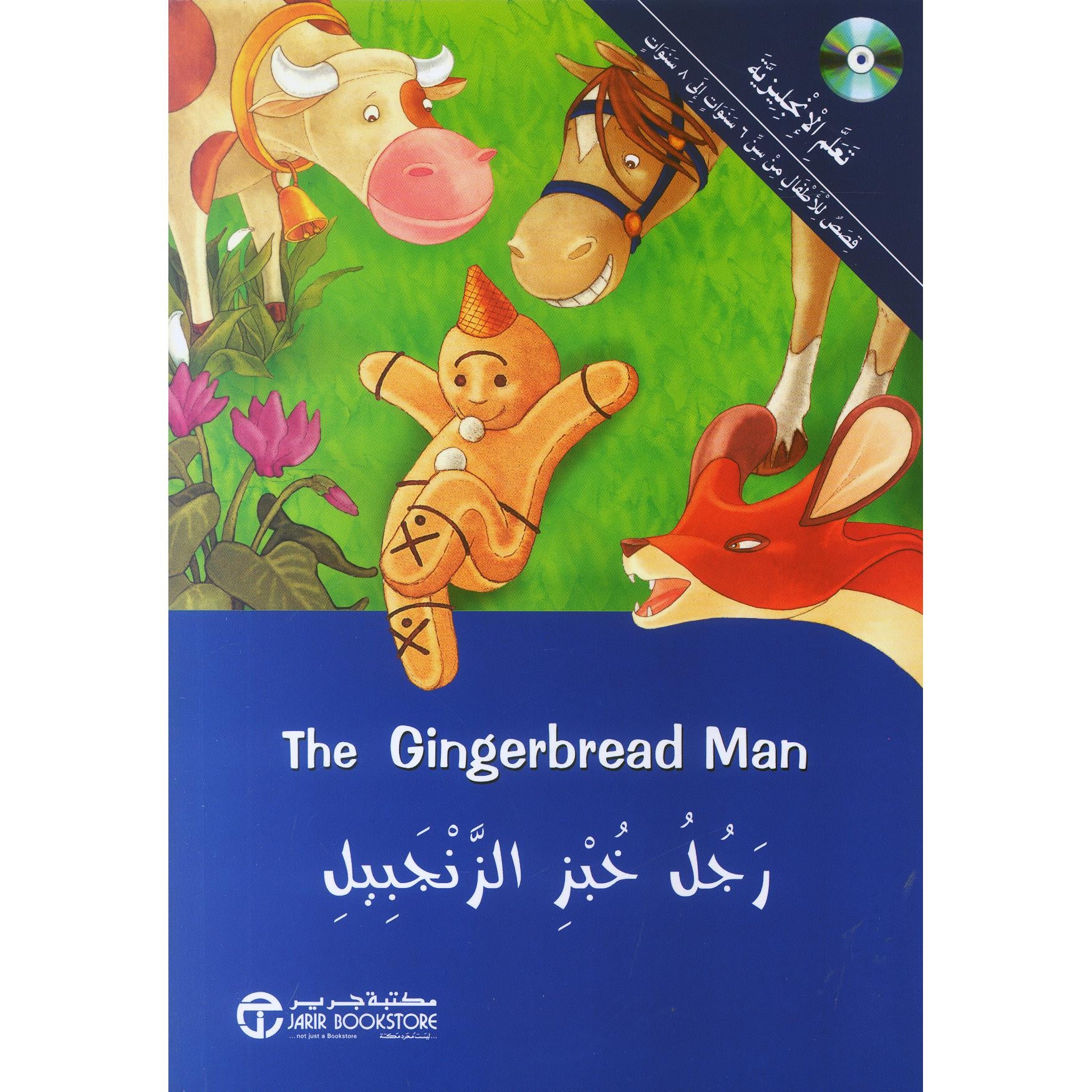 رجل خبز الزنجبيل