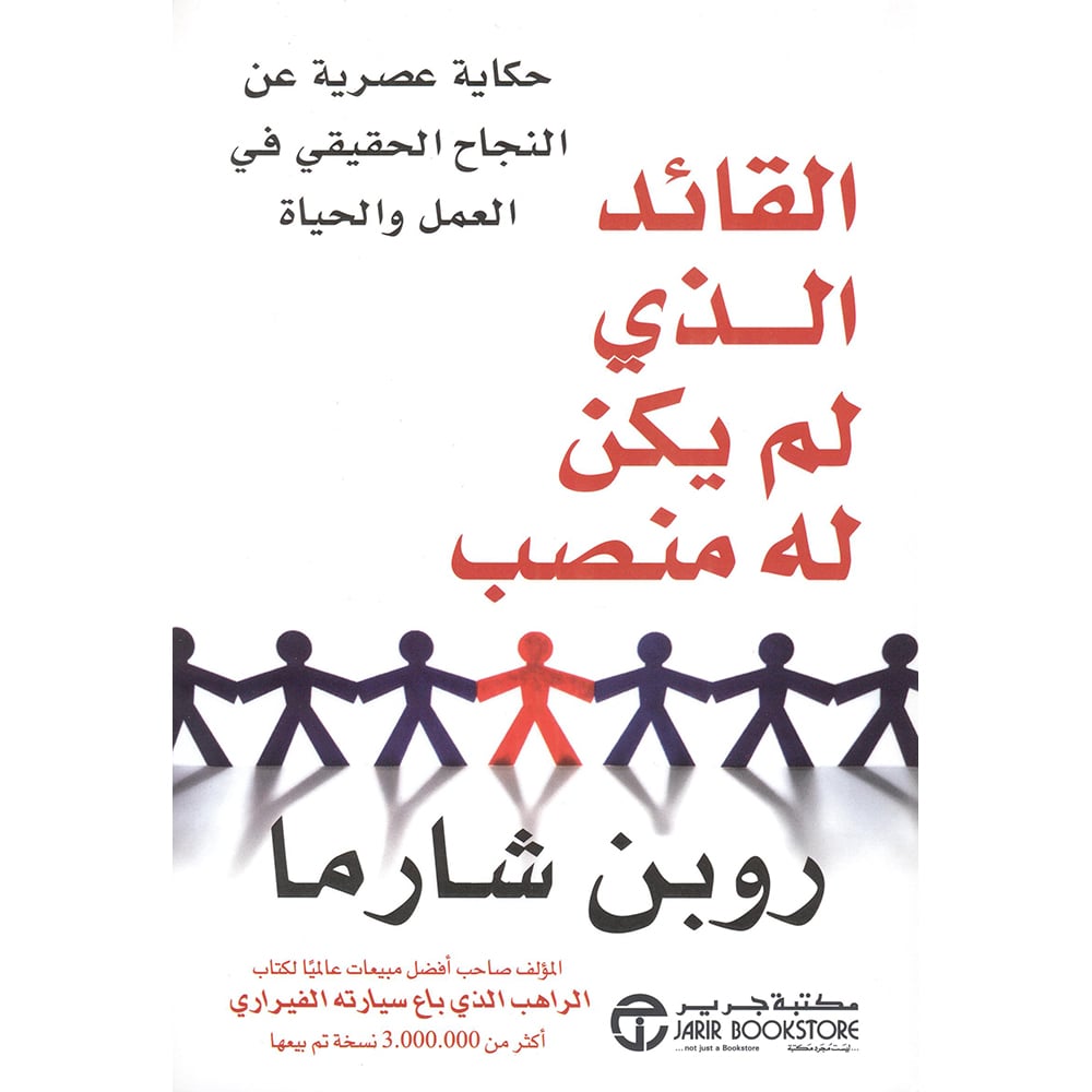 القائد الذي لم يكن له منصب