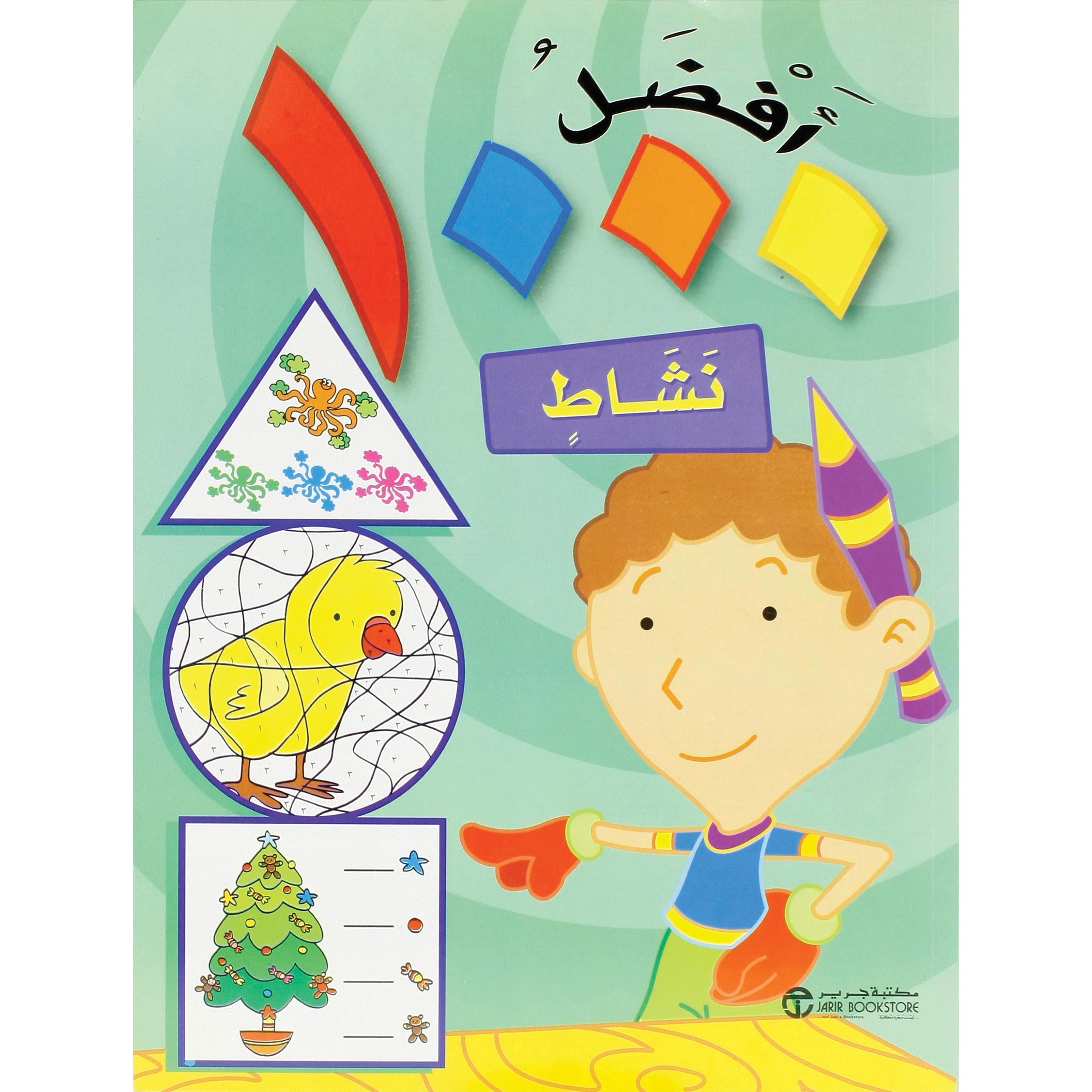 أفضل 1000 نشاط