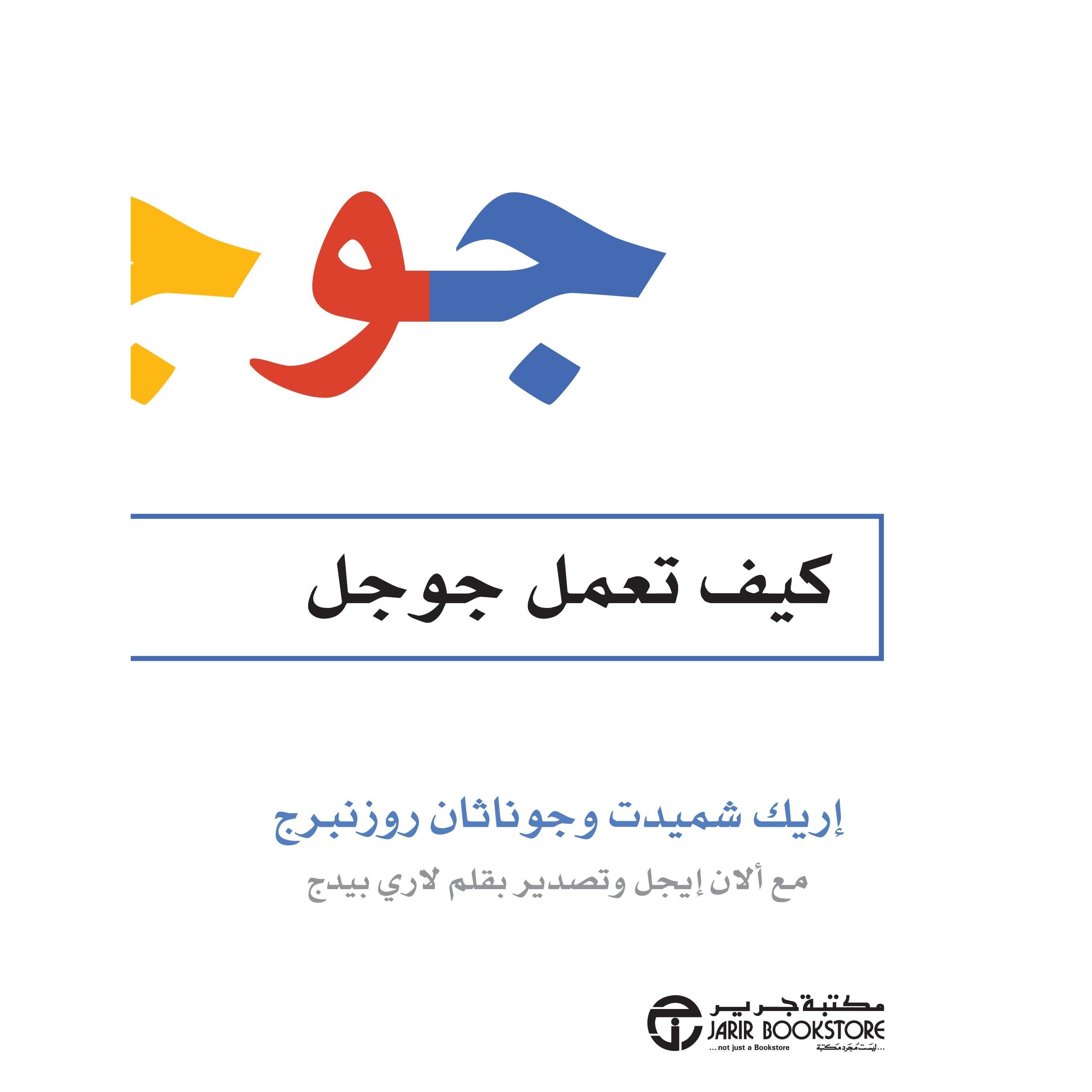 جوجل