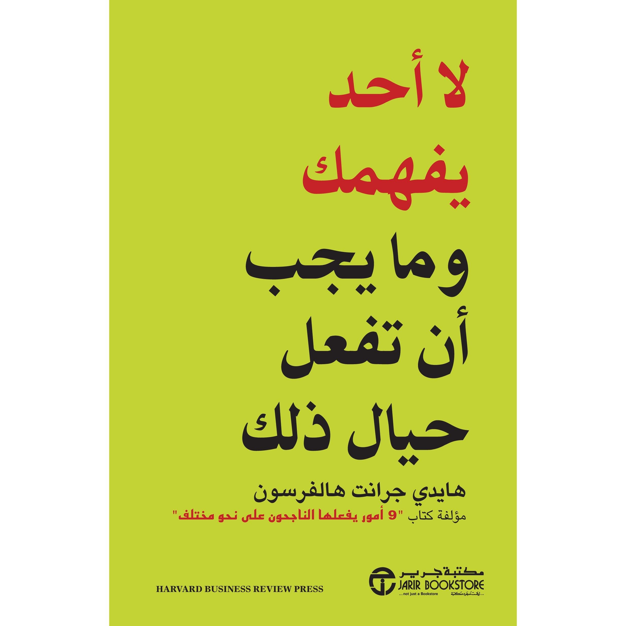 لا أحد يفهمك وما يجب أن تفعل حيال ذلك