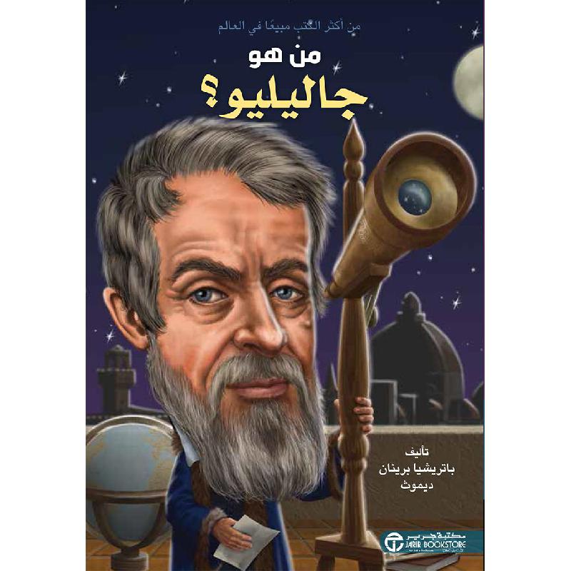 من هو جاليليو