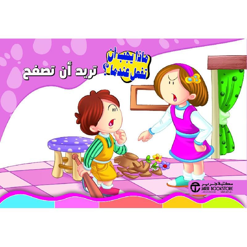 تريد أن تصفح