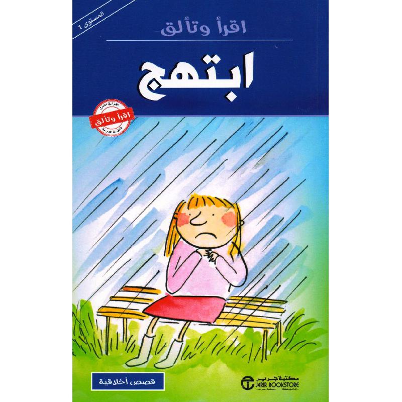 ابتهج