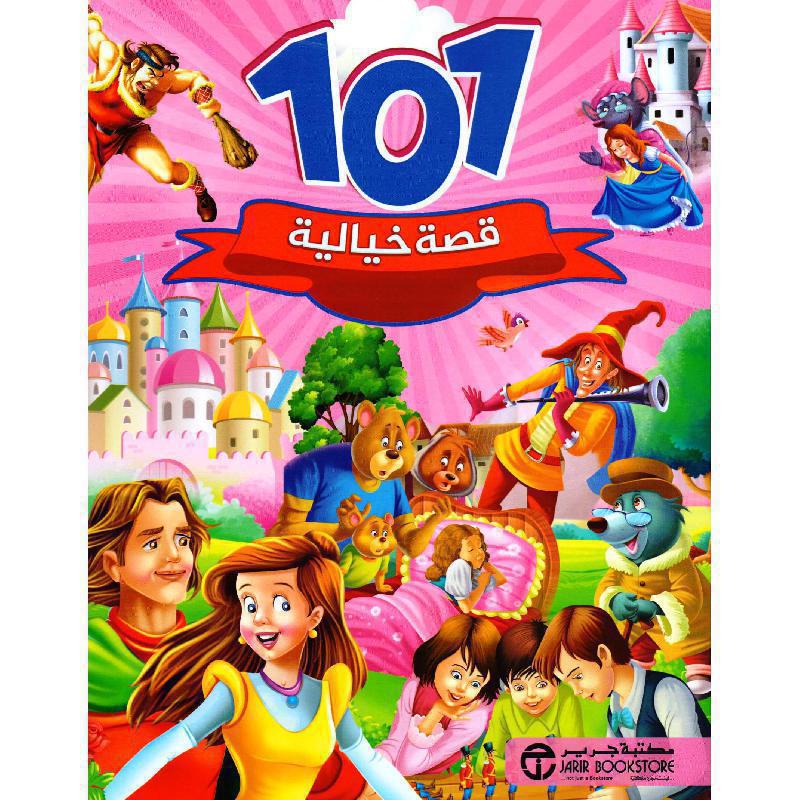 101 قصة خيالية