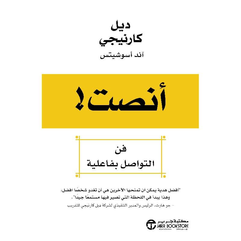 أنصت فن التواصل الفعال
