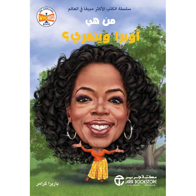 من هي أوبرا وينفري