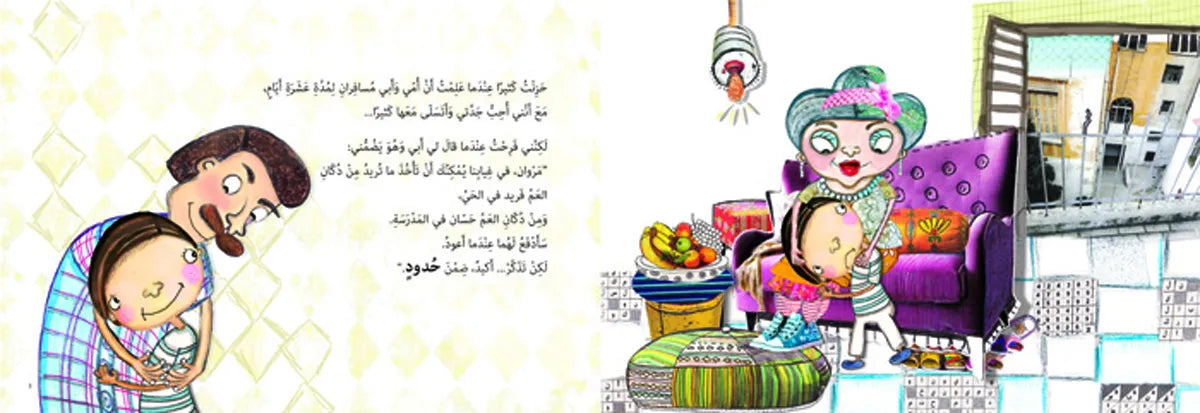 البطاقة العجيبة