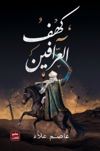 كهف العرافين