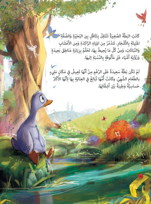 لننفض اجنحتنا