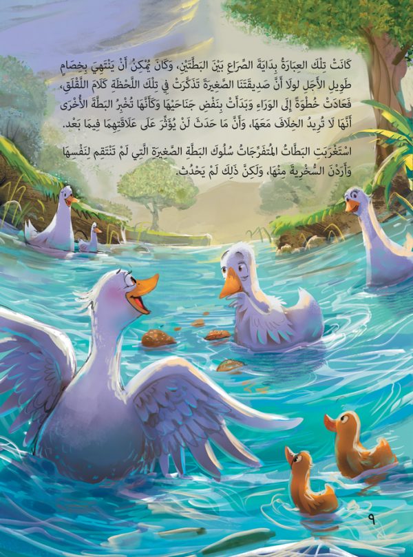 لننفض اجنحتنا