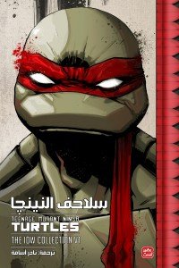 نينجا - المجلد الأول