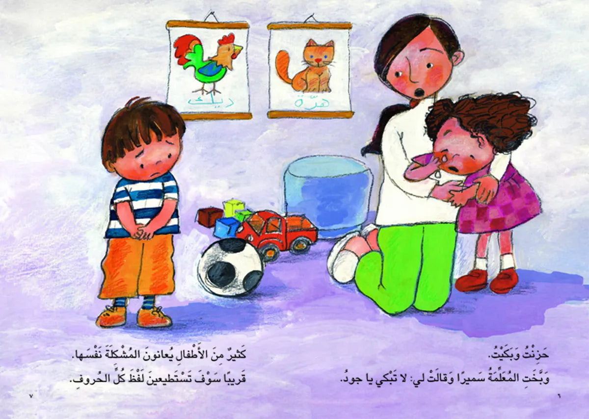 إنني أستطيع