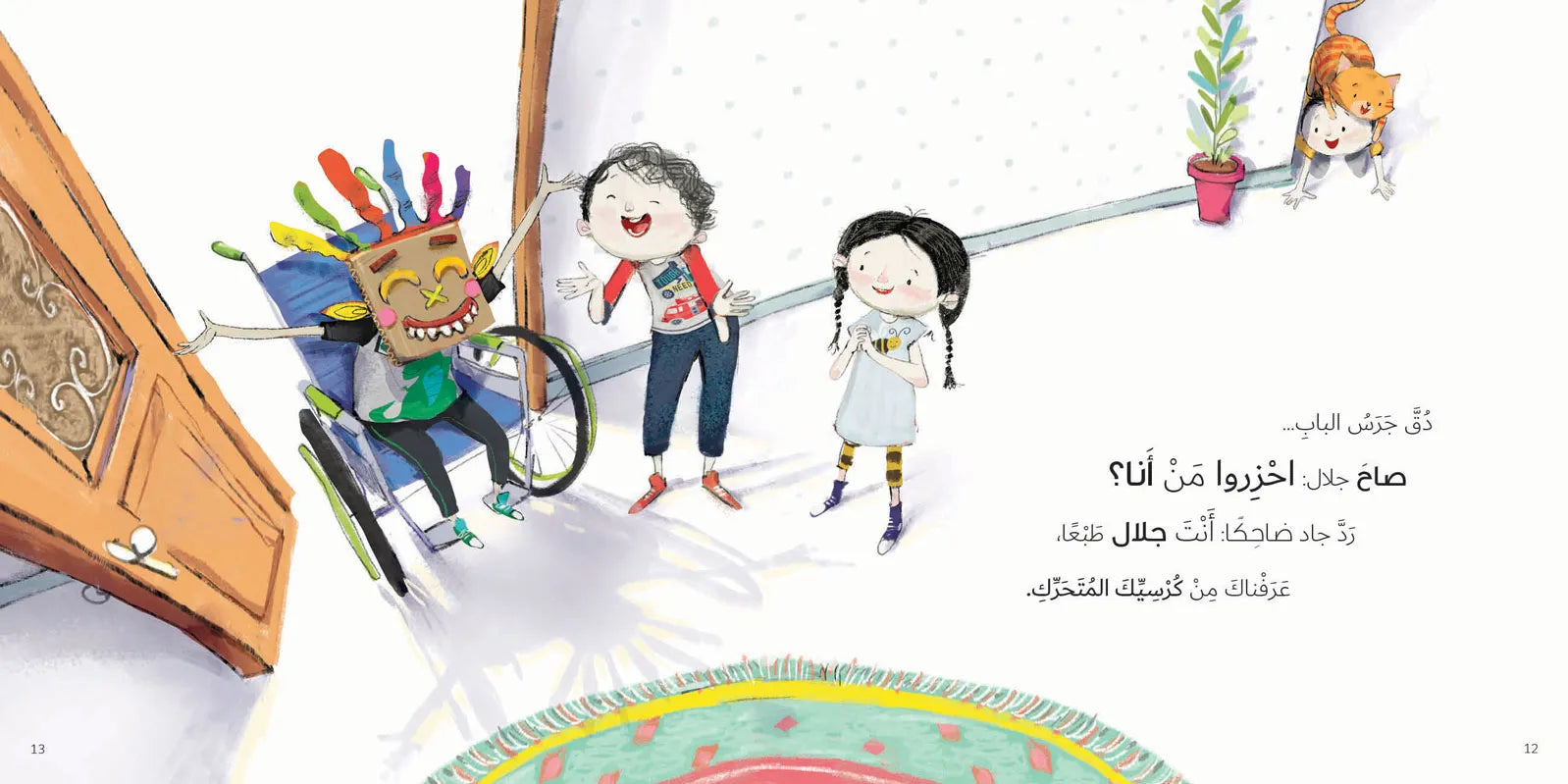 سلسلة جاد وتالا : ملل في العطلة