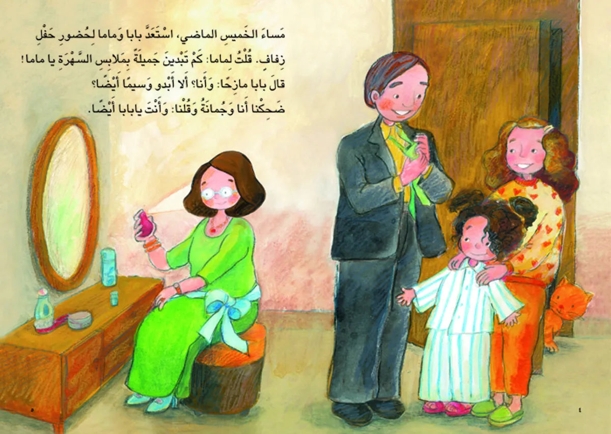 في ليلة مظلمة