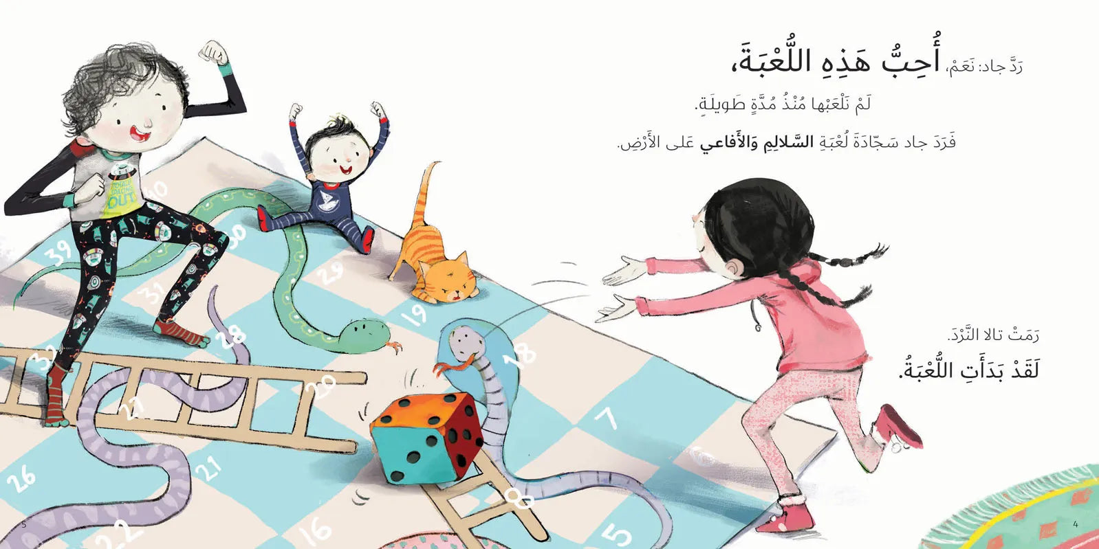 سلسلة جاد وتالا : مطر مطر