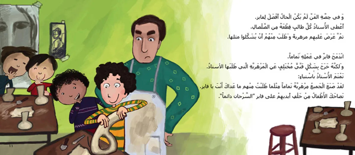 قصة ولد اسمه فايز