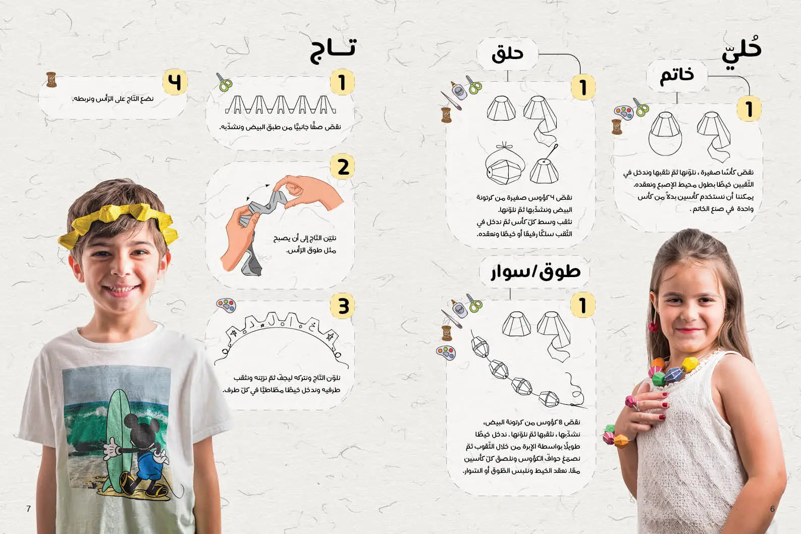 كرتونة البيض العجيبة 1