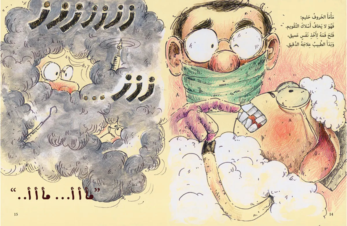 خرفان عمي خلفان