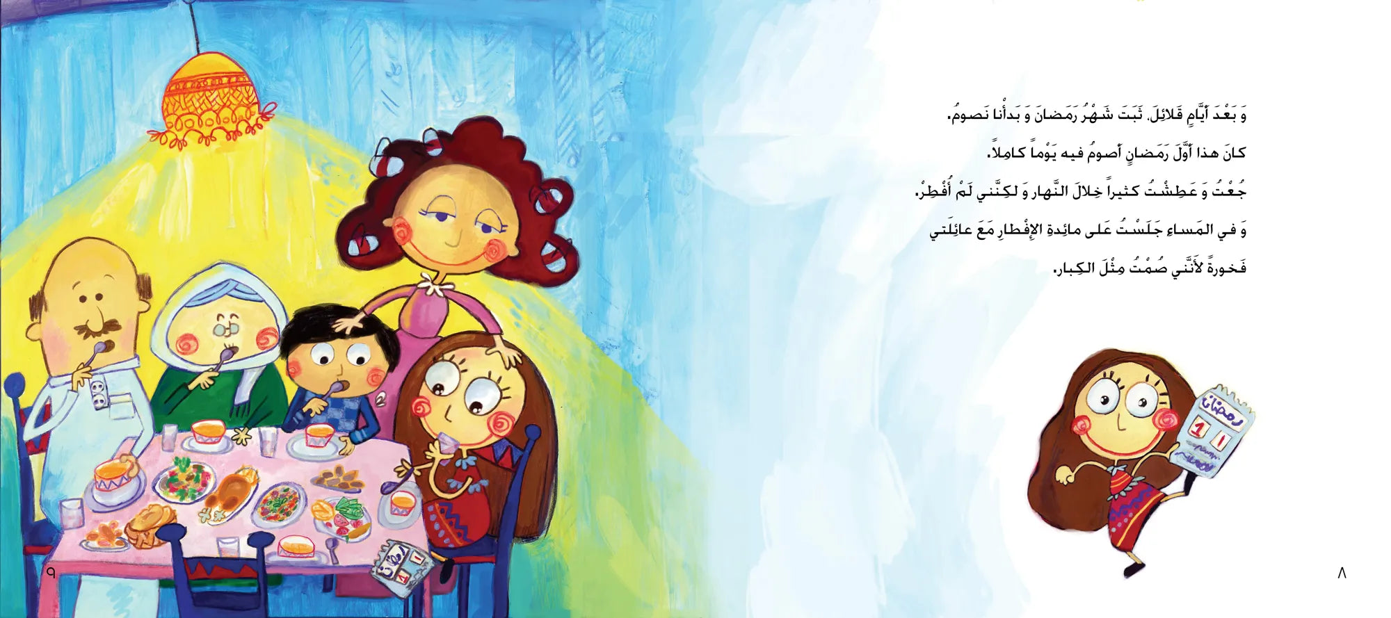 عندما دق الباب