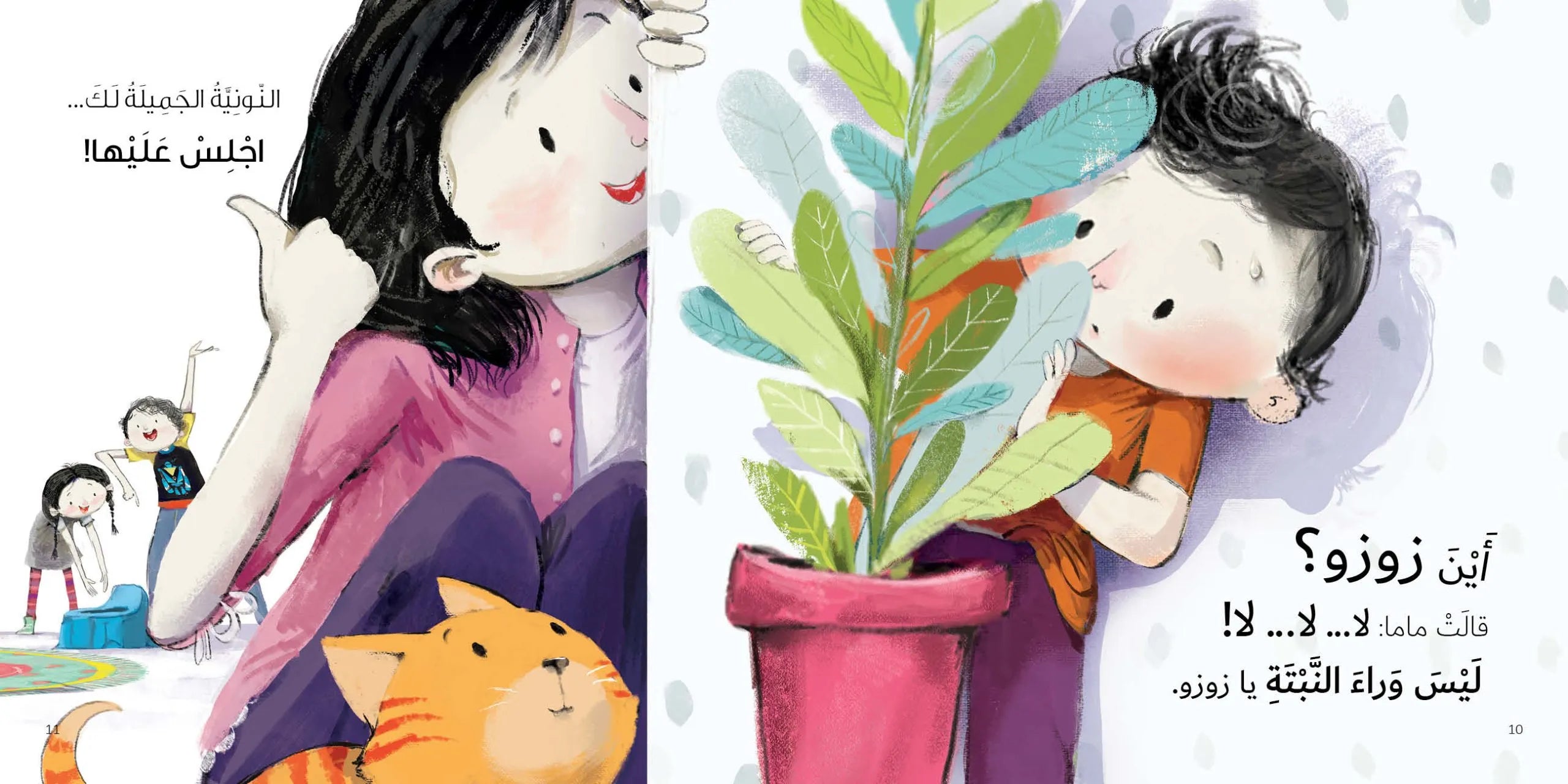 سلسلة جاد وتالا : نونية زوزو