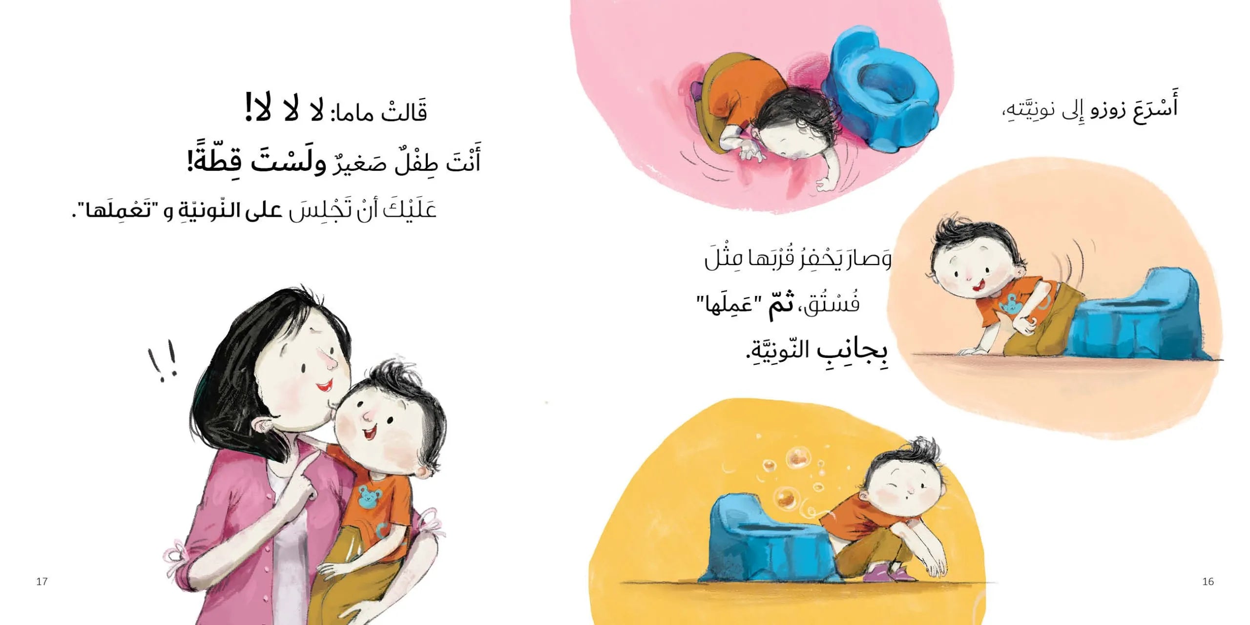 سلسلة جاد وتالا : نونية زوزو