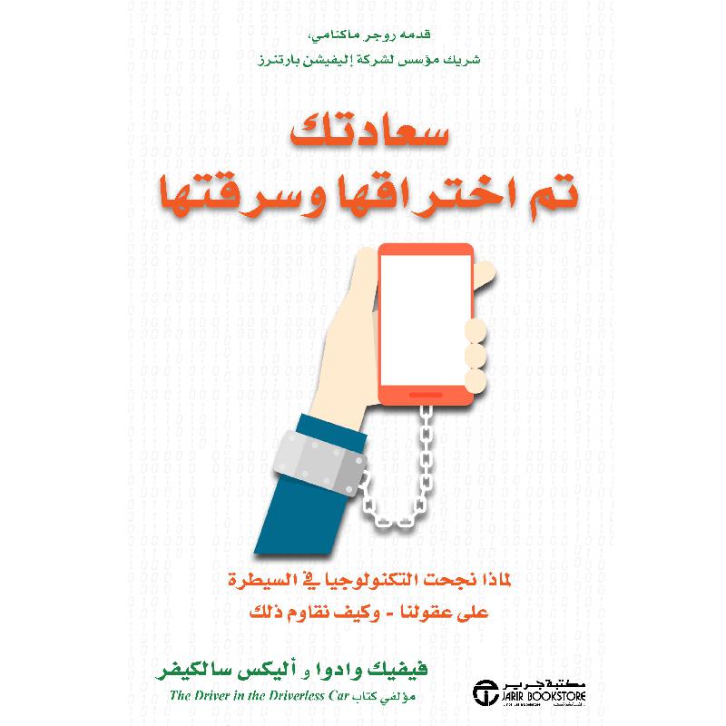 سعادتك تم اختراقها وسرقتها